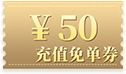 50Ԫֵ