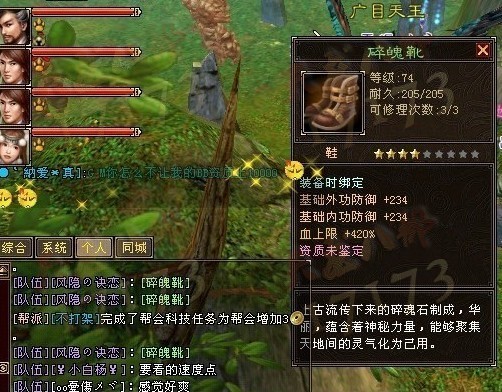 详解装备分类 谈谈对装备选择的建议_新天龙八部综合经验_新天龙八部